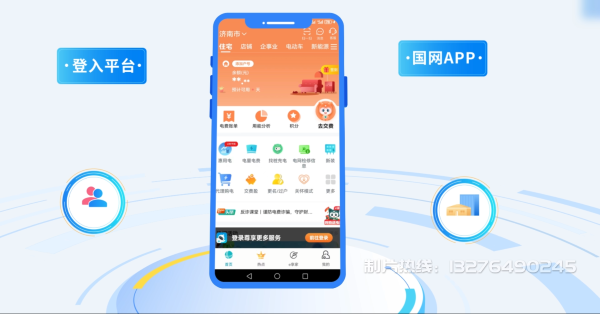 汕尾电力供需平台MG动画制作_电力系统可视化动画设计_智慧电网数字化宣传动画_电网科普动画_